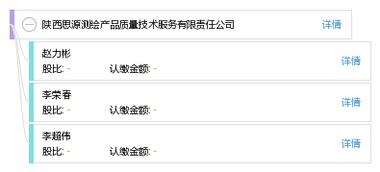 陜西思源測(cè)繪產(chǎn)品質(zhì)量技術(shù)服務(wù)有限責(zé)任公司技術(shù)服務(wù)簡(jiǎn)介